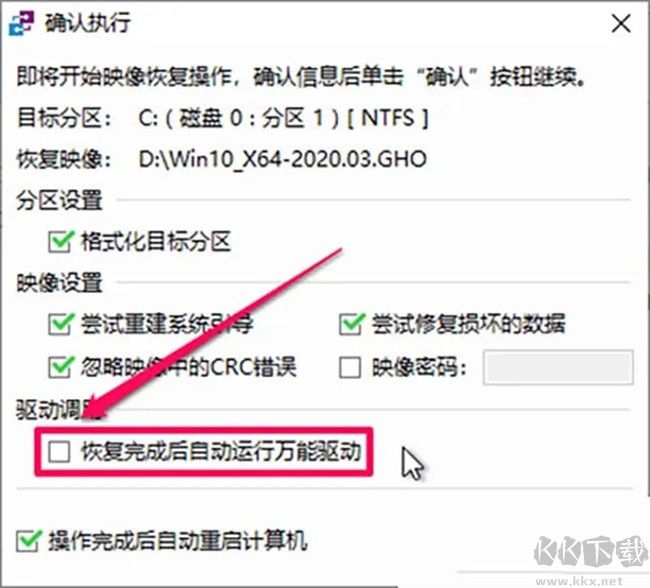 優(yōu)啟通制作u盤啟動(dòng)盤詳細(xì)教程