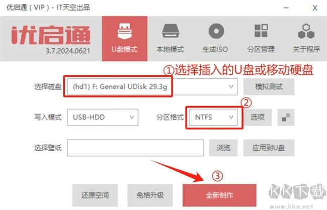 優(yōu)啟通制作u盤啟動(dòng)盤詳細(xì)教程