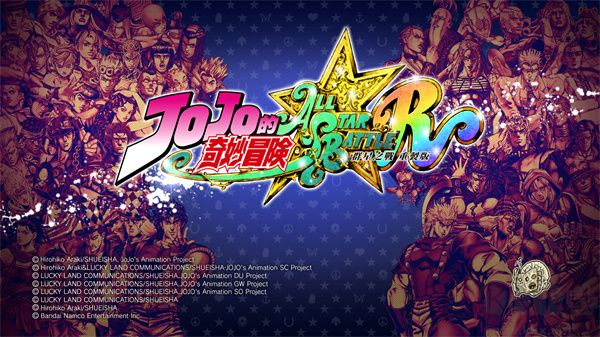 JOJO的奇妙冒險群星之戰(zhàn)重制版