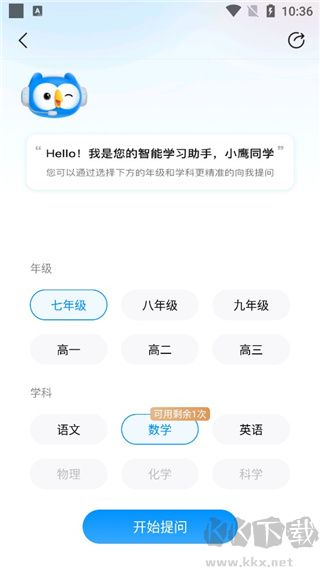 小鷹愛學(xué)安卓版