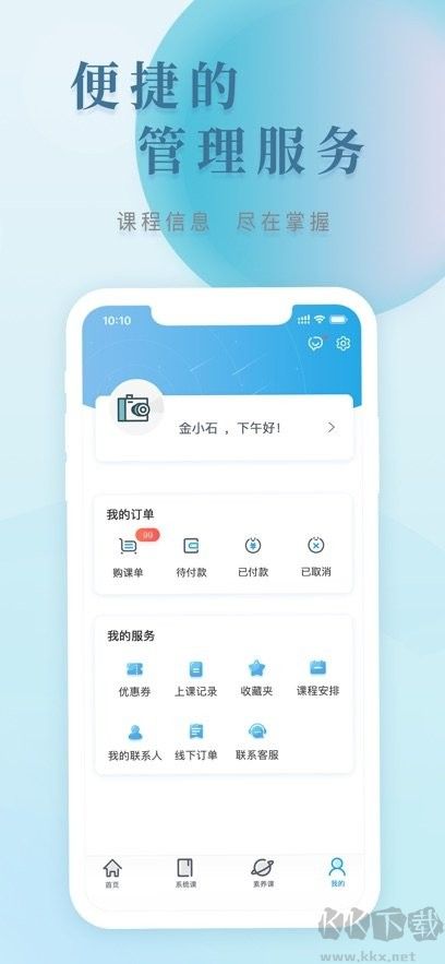 金石教育最新版