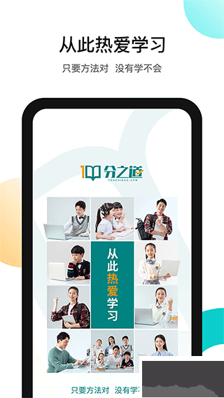 分之道官網(wǎng)版