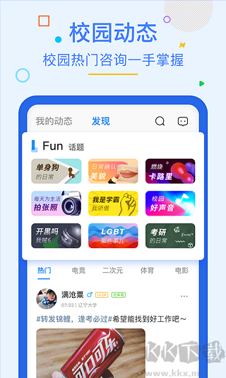 超級課程表免費版