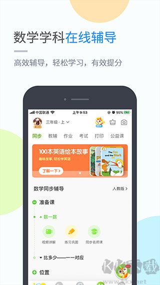 時(shí)代學(xué)習(xí)安卓版