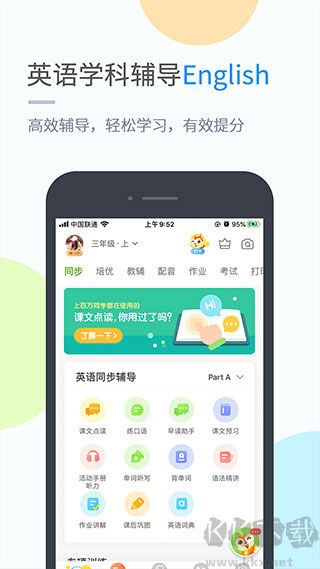 時(shí)代學(xué)習(xí)安卓版