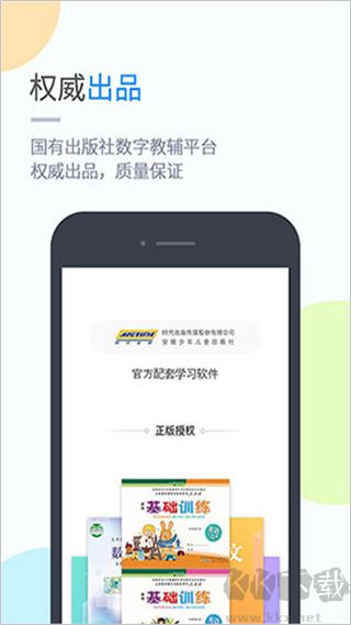 時(shí)代學(xué)習(xí)安卓版