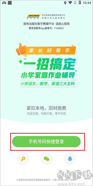 時(shí)代學(xué)習(xí)安卓版