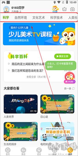 時(shí)代學(xué)習(xí)安卓版