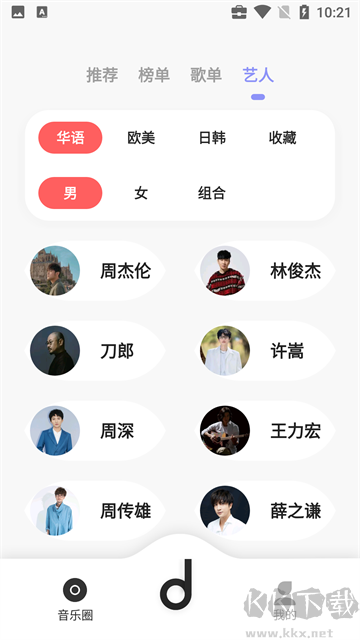 魔音音樂去廣告版