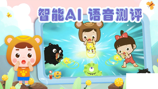 熊孩子拼音官網(wǎng)版