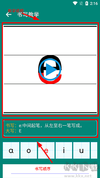 漢語拼音學習安卓版