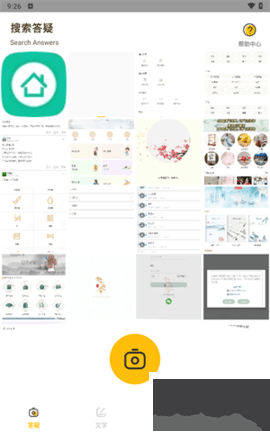 作業(yè)答案大師app