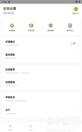 作業(yè)答案大師app