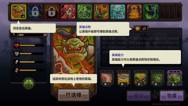 王國保衛(wèi)戰(zhàn)4鉆石版