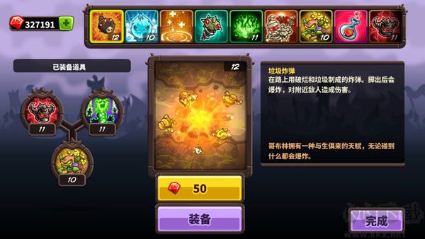 王國保衛(wèi)戰(zhàn)4鉆石版