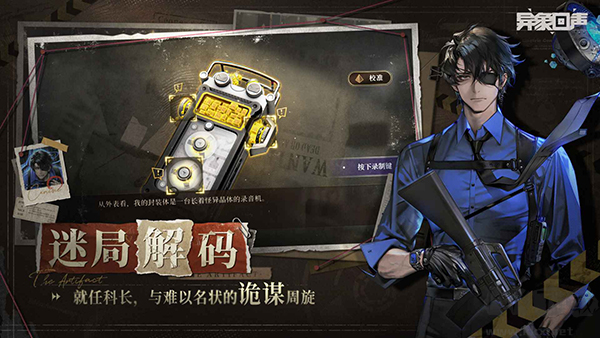 異象回聲2025