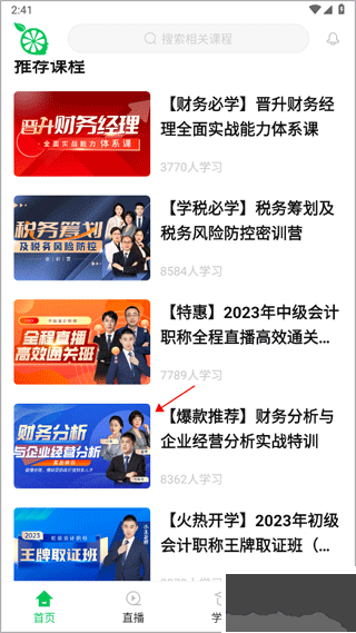 檸檬云課最新版