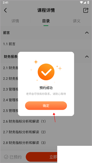 檸檬云課最新版