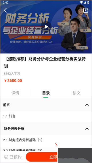 檸檬云課最新版