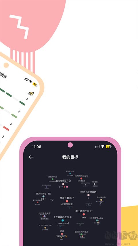 小習(xí)慣app