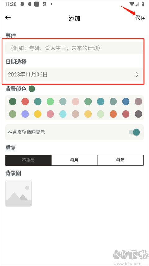 小習(xí)慣app