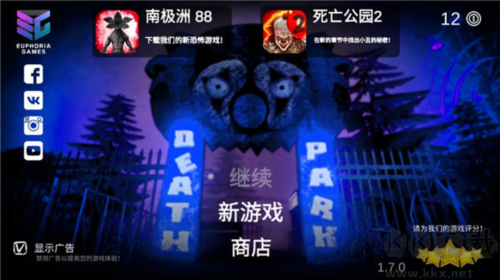 恐怖公園:馬戲小丑中文版