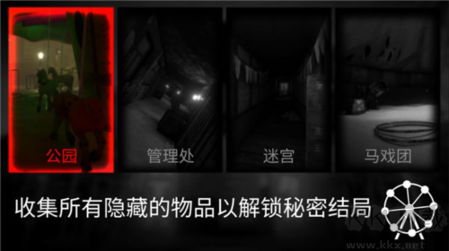 恐怖公園:馬戲小丑中文版