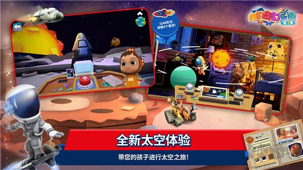 我的奇幻樂園手機(jī)版