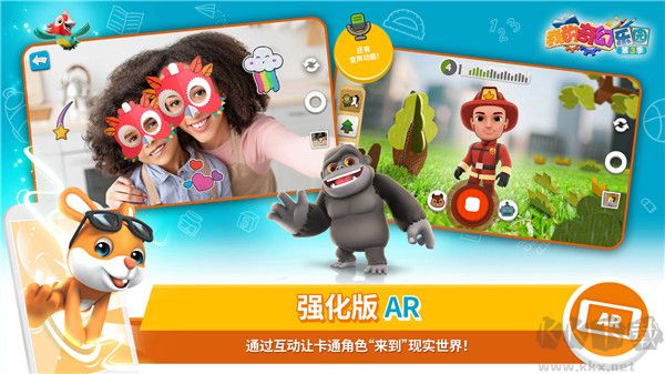 我的奇幻樂園手機(jī)版