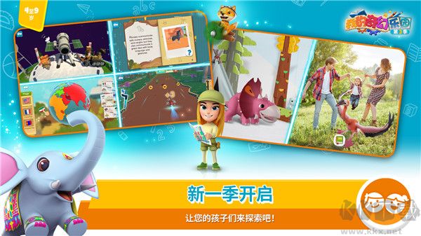 我的奇幻樂園手機(jī)版