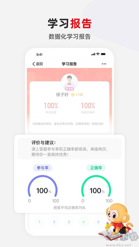 希望學app手機版