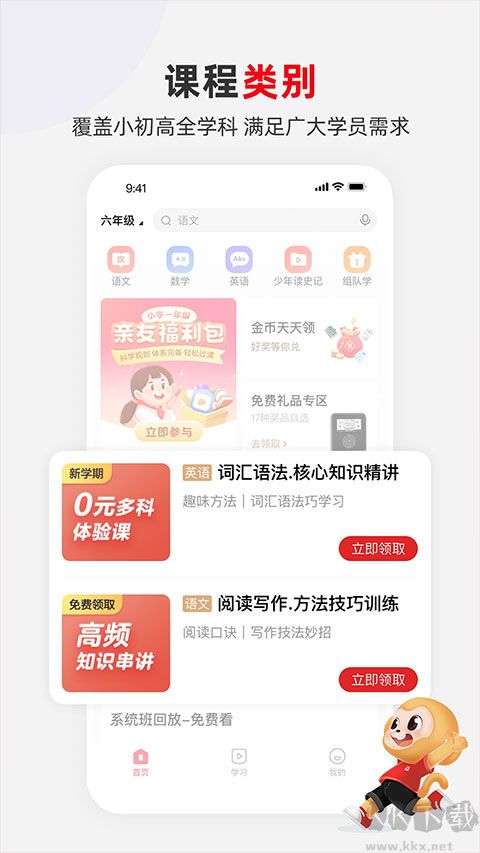 希望學app手機版