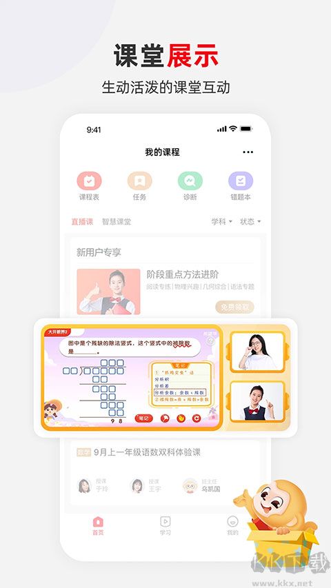 希望學app手機版