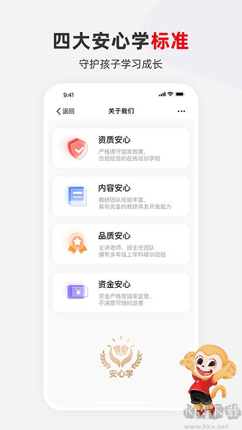 希望學app手機版