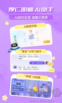 出口成章免費版