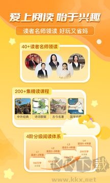 出口成章免費版