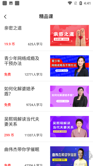 思源心理安卓版