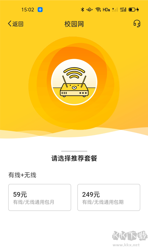 智校樂App免費(fèi)版