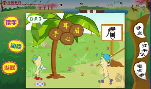 直映認(rèn)字app免費(fèi)版