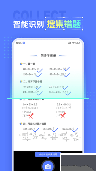 錯(cuò)題打印機(jī)