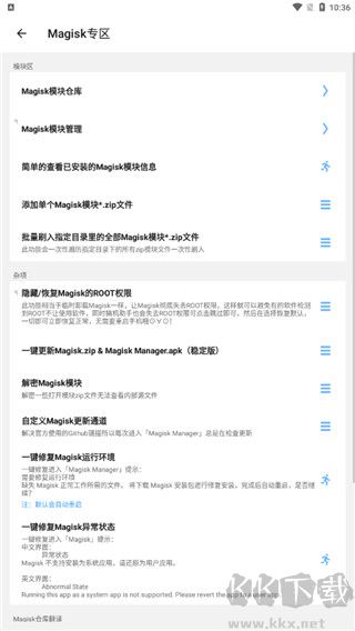 搞機(jī)助手重制版