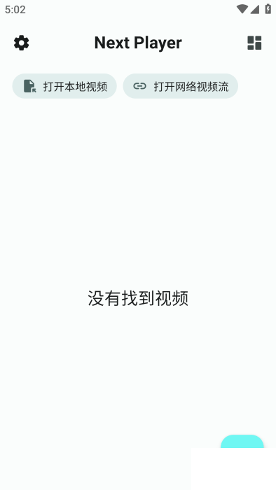 Next Player客戶端