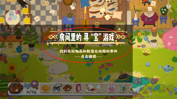 小小冒險(xiǎn)家尋寶記免費(fèi)版