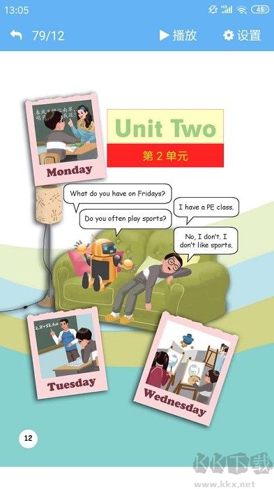 點(diǎn)讀通安卓版