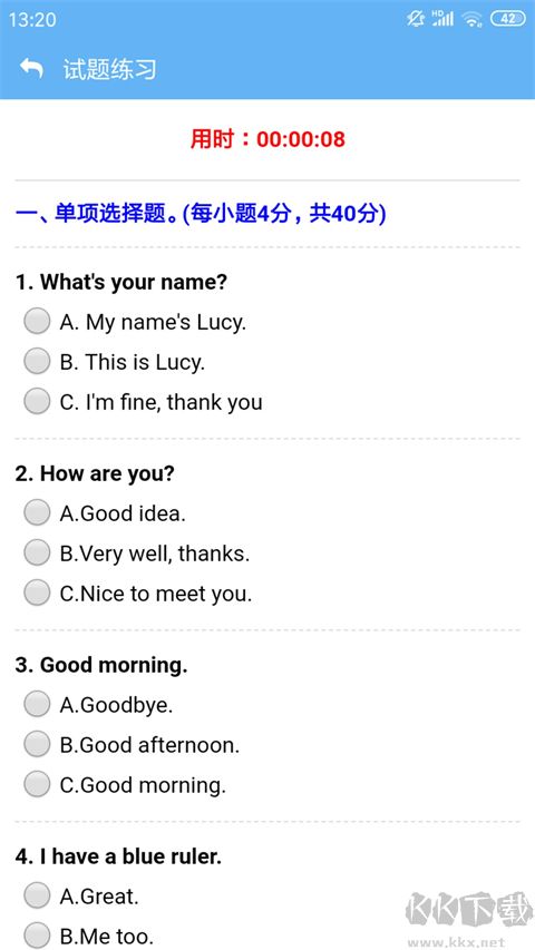 點(diǎn)讀通安卓版