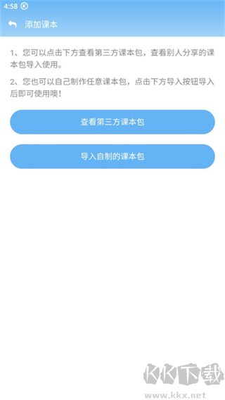 點(diǎn)讀通安卓版