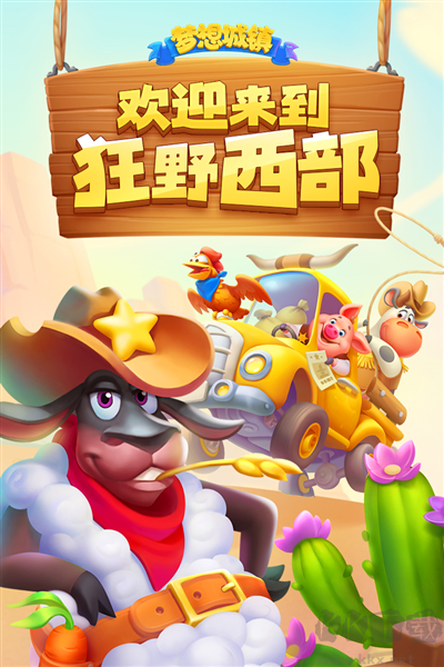 夢(mèng)想城鎮(zhèn)九游渠道服