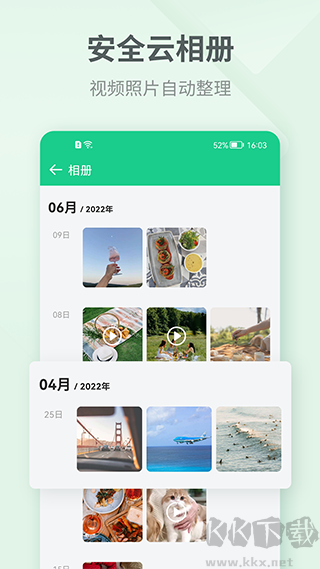 吾記日記安卓版