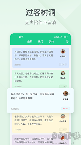 吾記日記安卓版