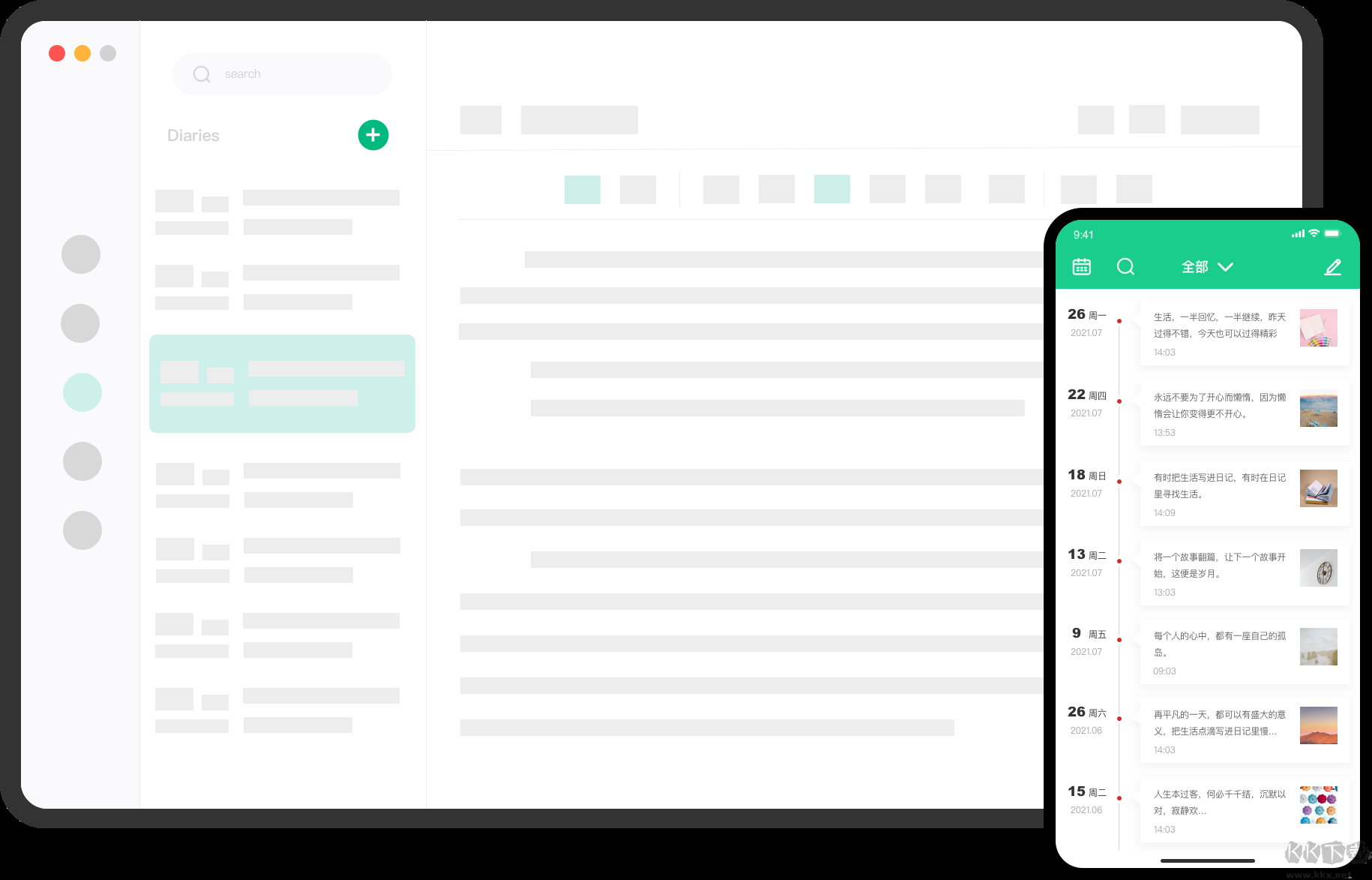 吾記日記安卓版